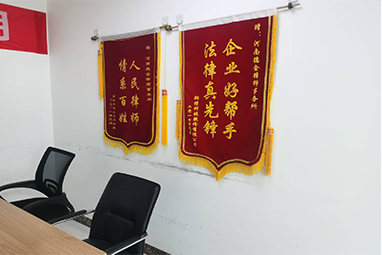 郑州婚姻家庭律师事务所